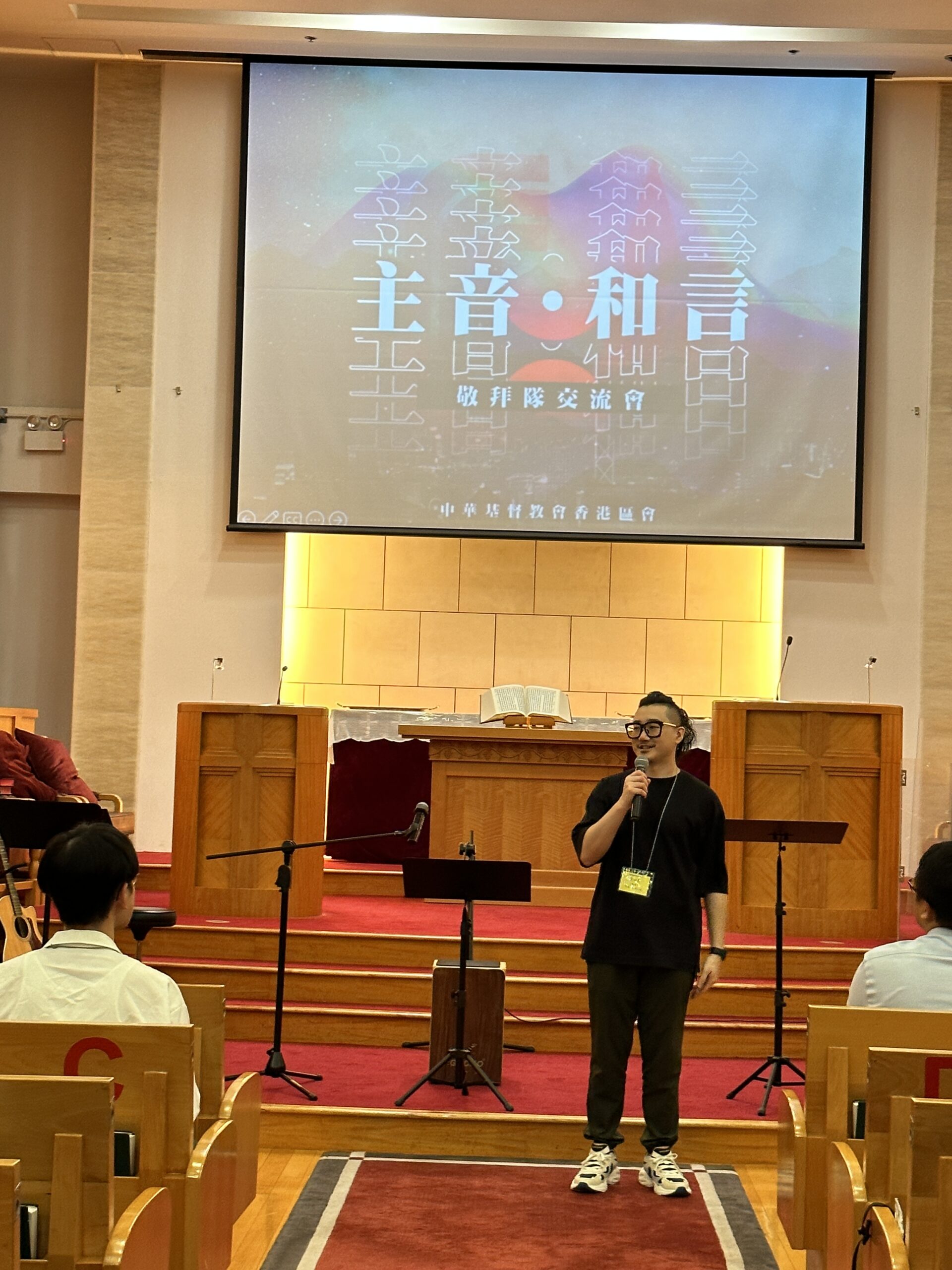 【特稿】敬拜隊事奉交流會後記 - 中華基督教會香港區會
